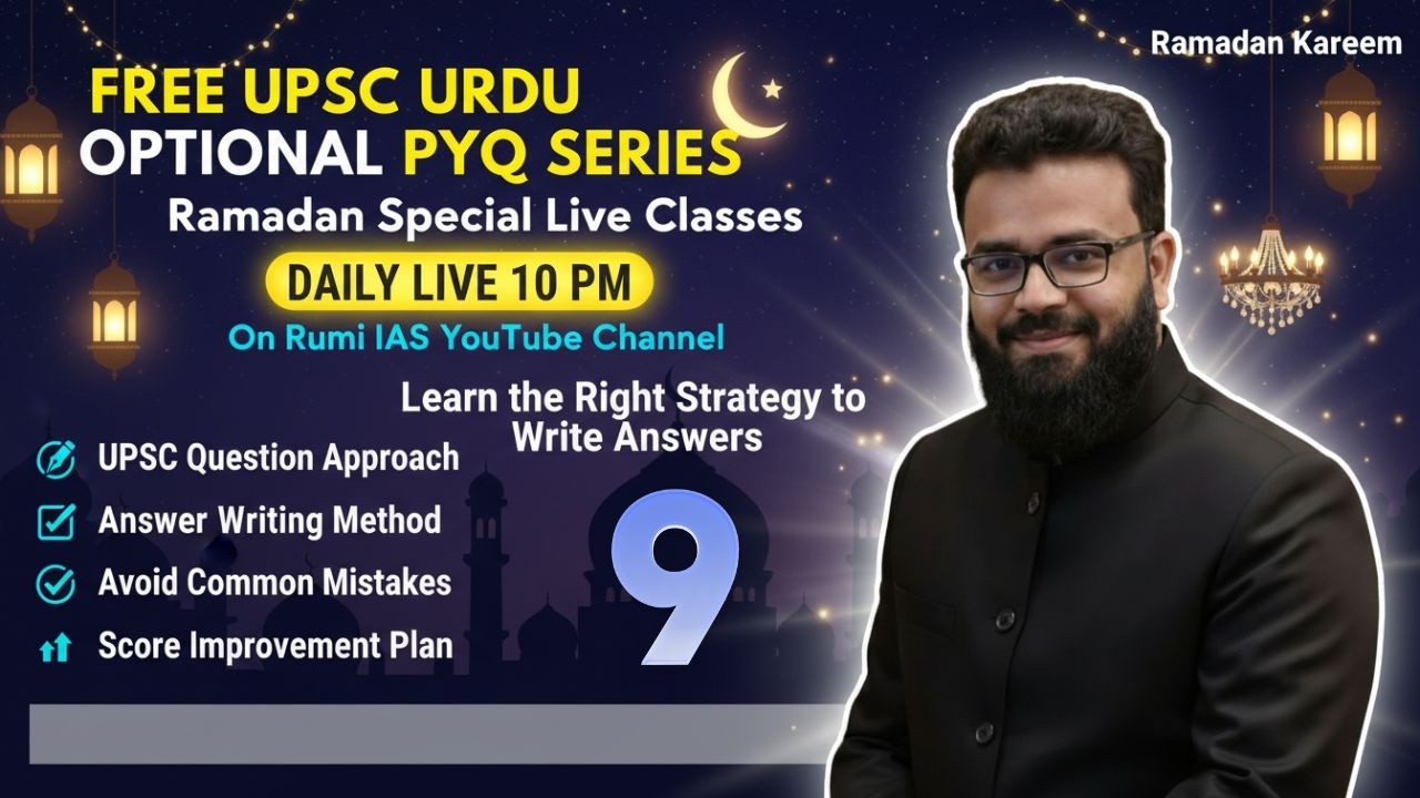 FREE UPSC Urdu Optional PYQ Live class 9 | Ramadan Special | Daily 10 PM | Rumi IAS