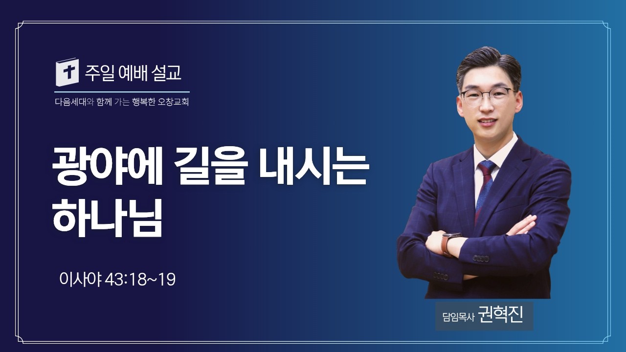 [세대연합예배] 