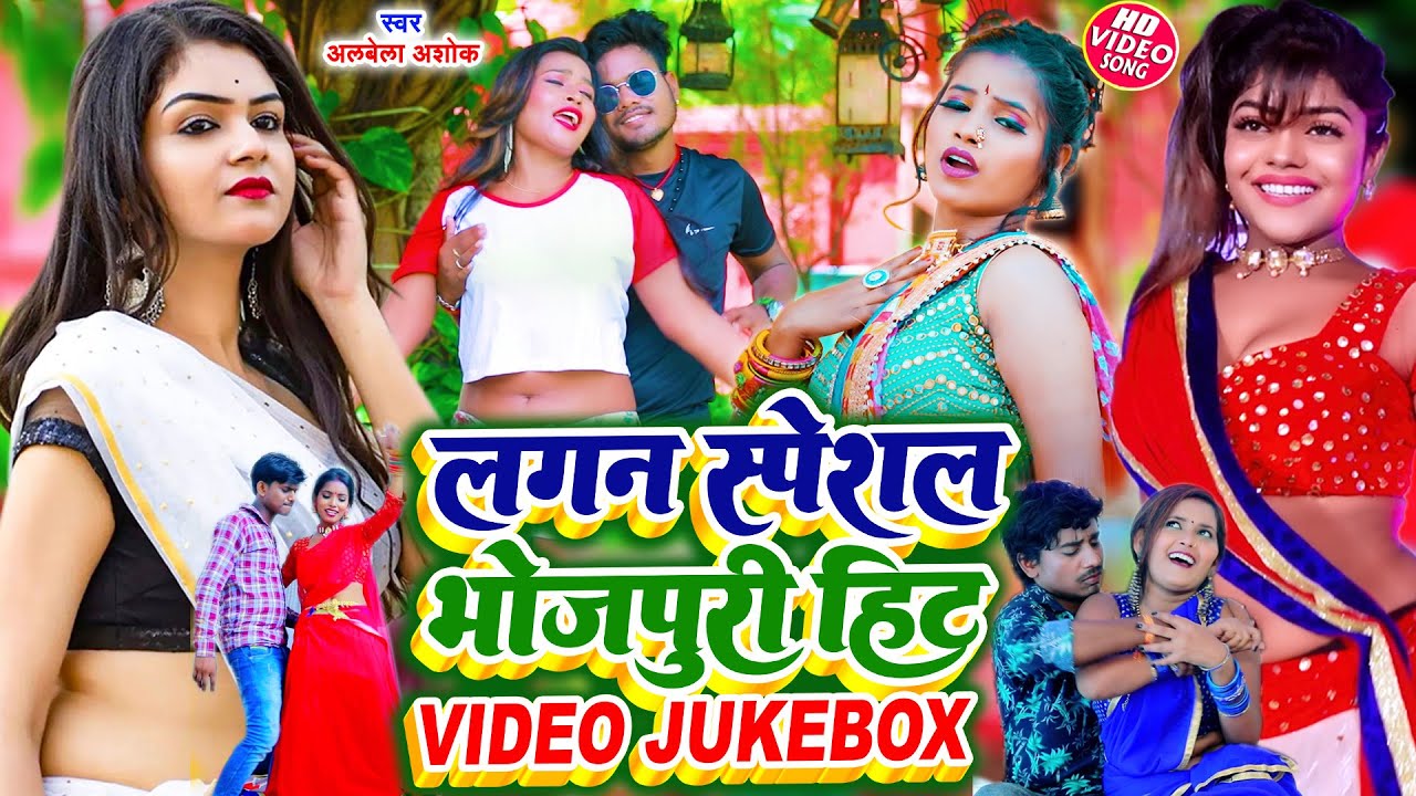 #New लगन स्पेशल | #Awdhesh Premi | Bhojpuri Arkeshtra Song | #Dj Remix Song | #Bhojpuri Song 2023