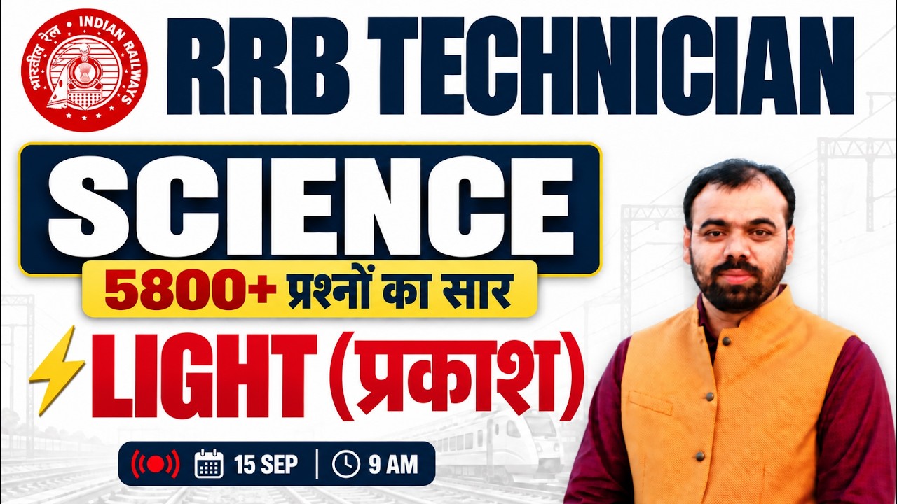 RRB Technician Science 2026 🔥 | LIGHT (प्रकाश) Top 5800+ MCQ Analysis | Railway Science 2026
