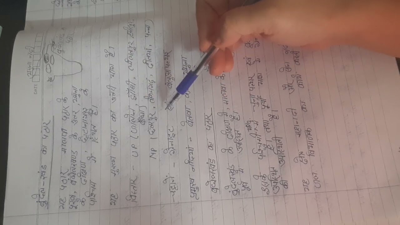 Geography class 10