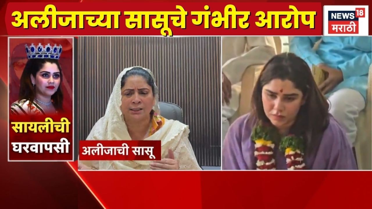 PCMC News | अलीजा प्रकरणावर सासू गुलशन पटेल यांचेही आरोप!