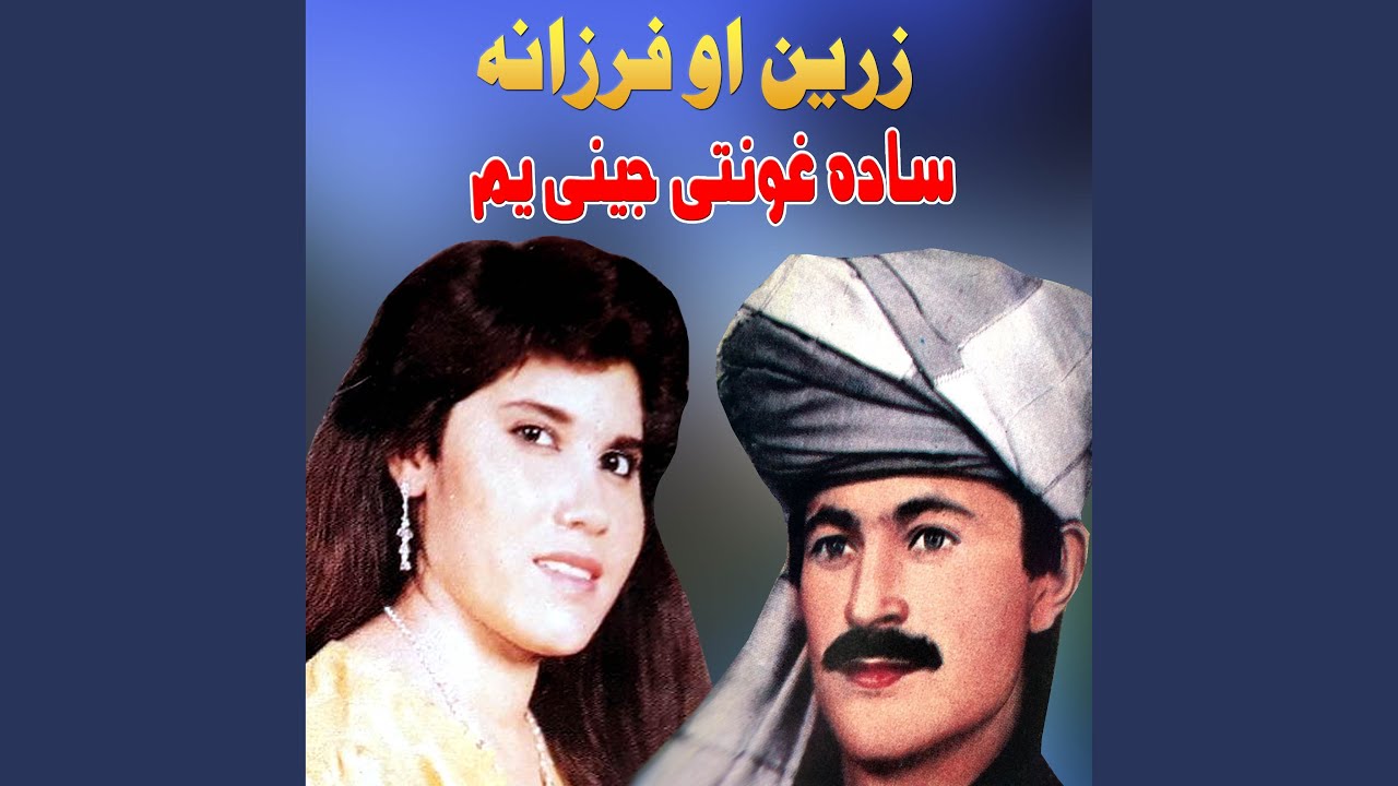 Khaista Da Gul Pa Rang Ye