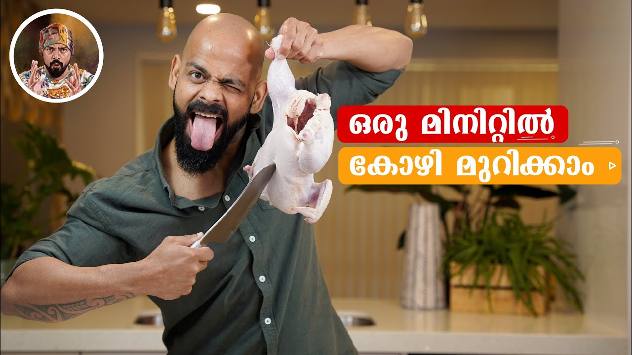 CHICKEN CUTTING/HOWTO CUT CHICKEN/EASY CHICKEN CUTTING/HOW TO CUT CHICKEN FOR CURRY/CUTTING SKILLS