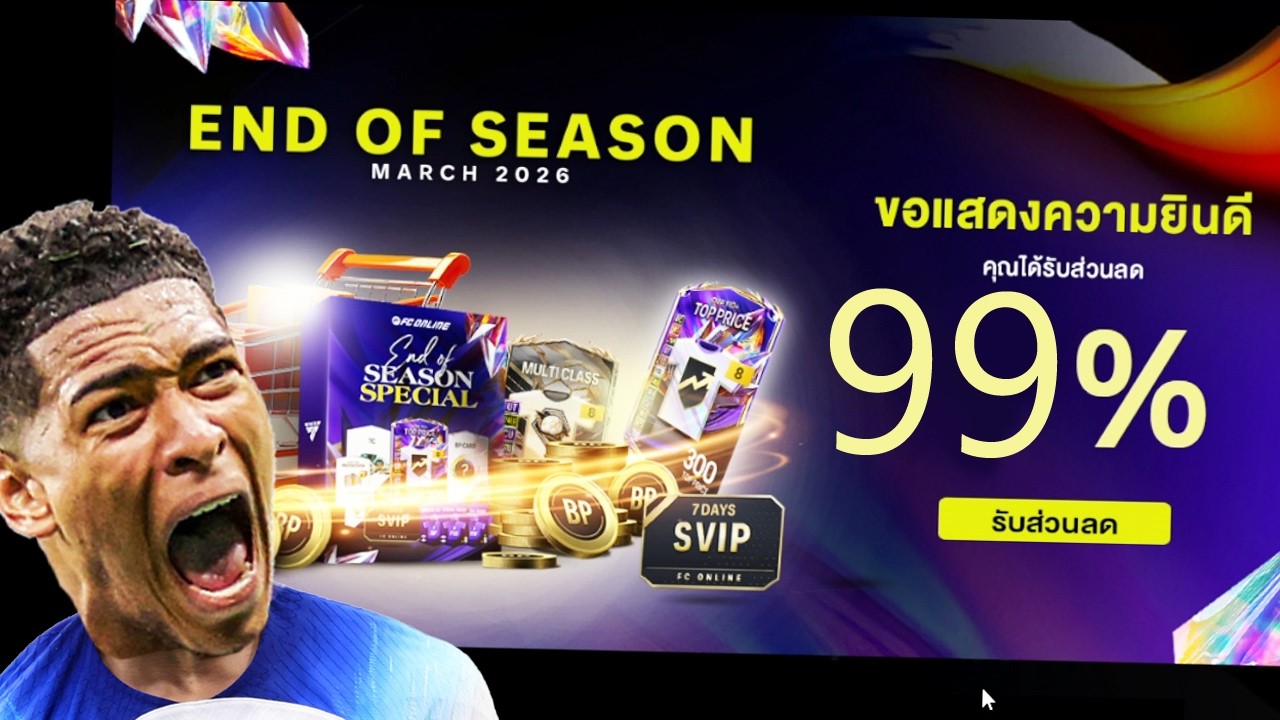 ลดนิดเดียวพี่ไม่เติมหรอกนะ