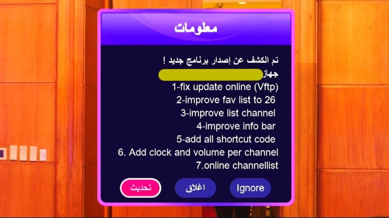 بالفيديو .. تحميل سوفت وير ، عمل ضبط مصنع ، تحميل ملف قنوات ، تفعيل WINK ، تغيير لون القنوات