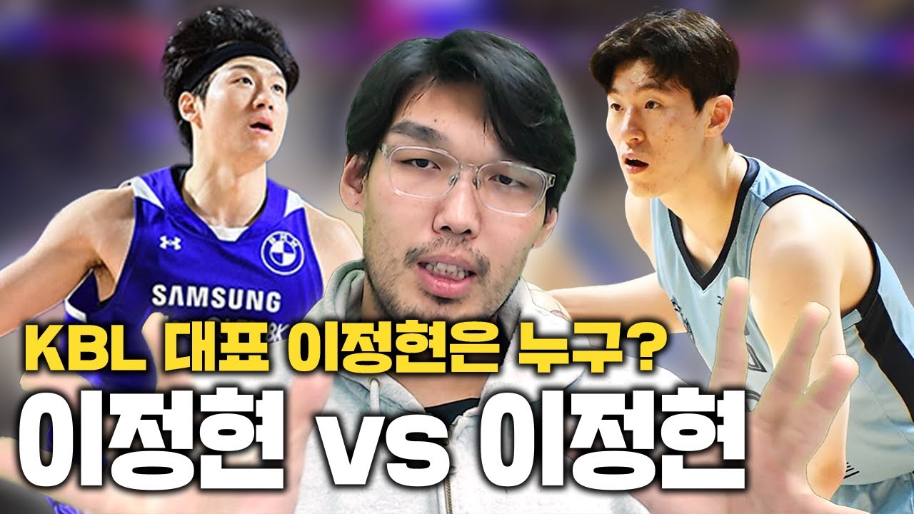 그래도 농구는 역시 정현이보단 정현이지~