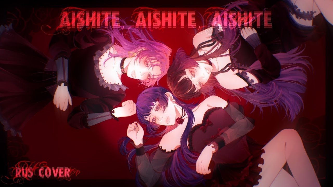 HaKePo — Aishite Aishite Aishite【RUS cover by keiichi х 