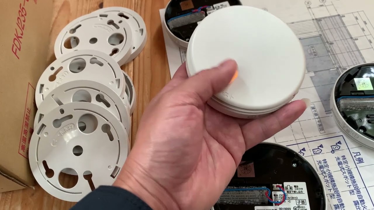 ⭕️-ミ防災　特定小規模感知器　設定