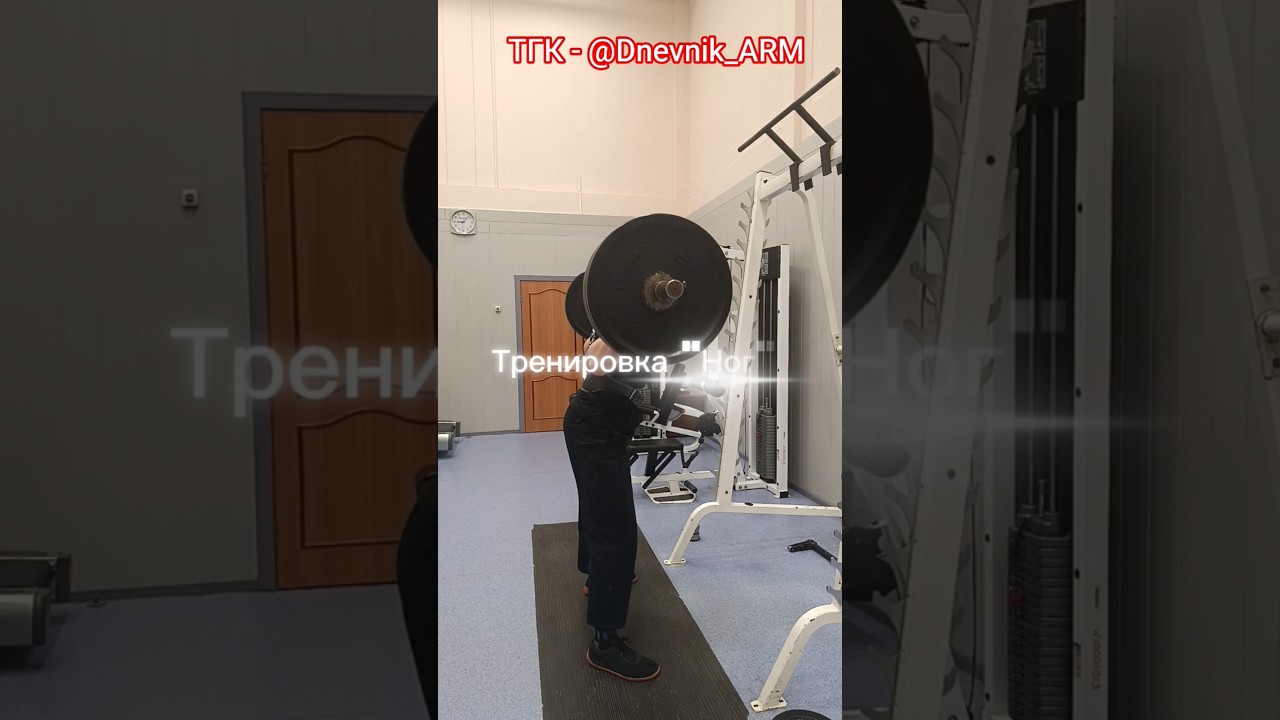 Тренировка "Ног" 