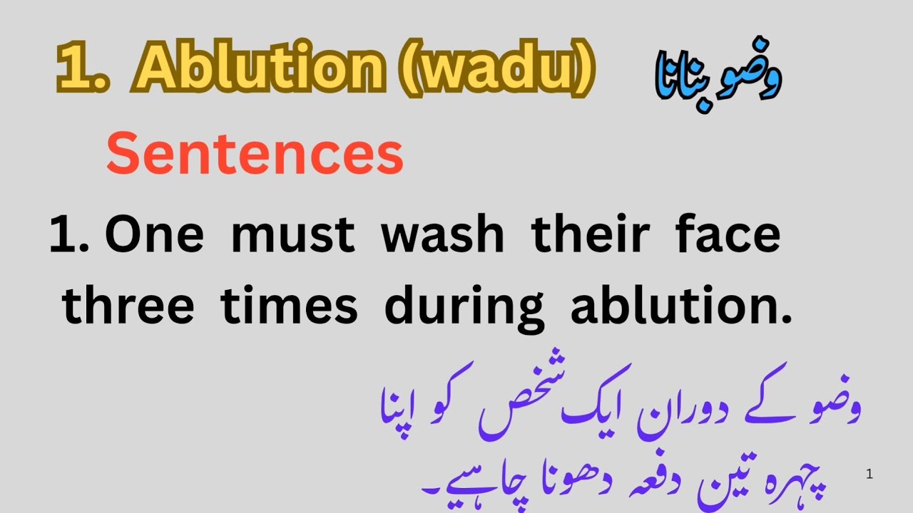 ABLUTION | PERFORM SALAH | PRAYER MAT| AND TO MAKE A SUPPLICATION  IN PRAYER |  KI ENGLIGH SIKHIYA .