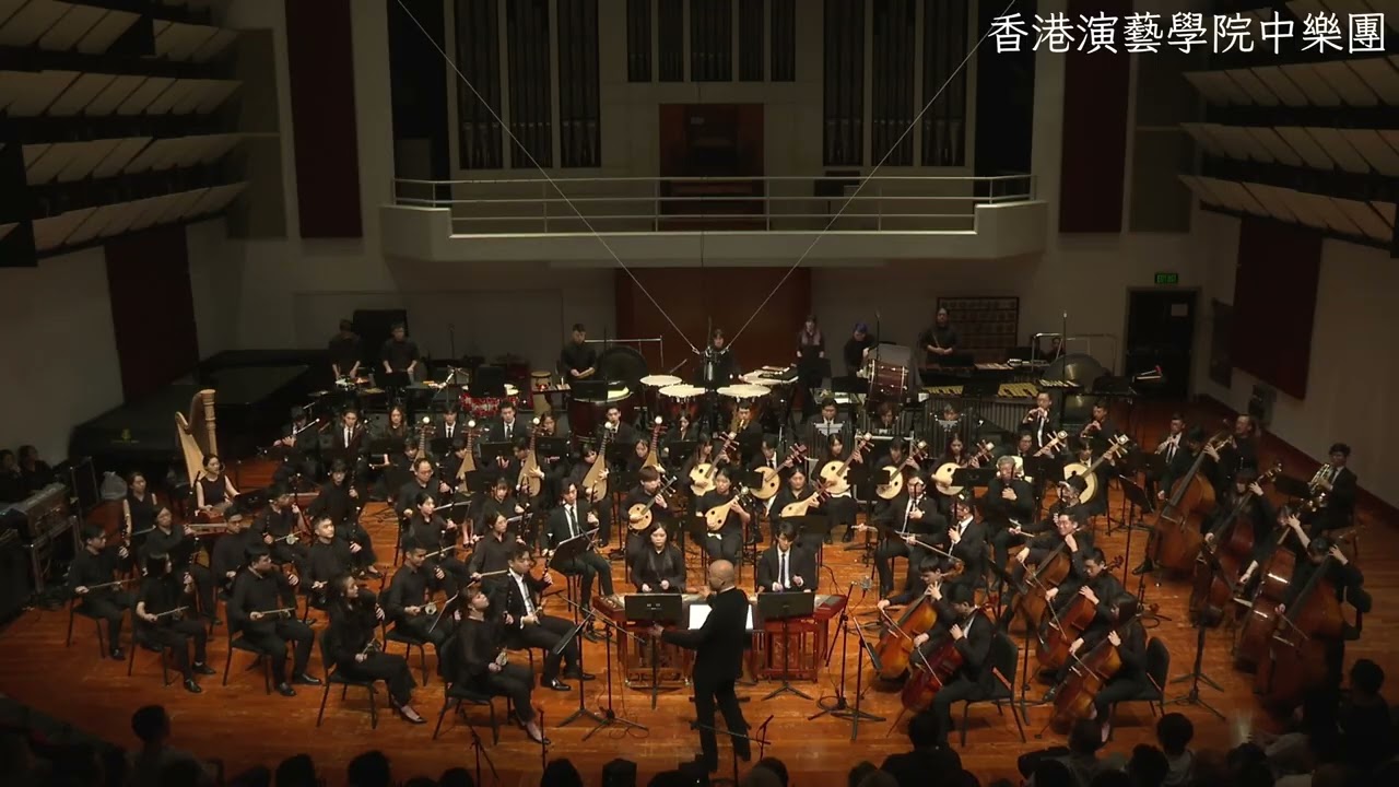 民族管弦樂曲 《民風組曲》第四樂章《黑走馬》白浩鈺 曲 |指揮:劉沙 |演奏:香港演藝學院中樂團
