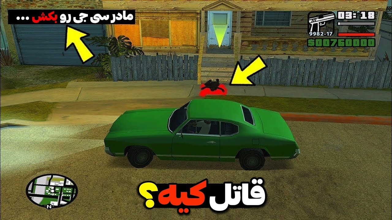 راز قاتل مادر سی جی 😱مرحله مخفی کشتن مادر سی جی! ❌