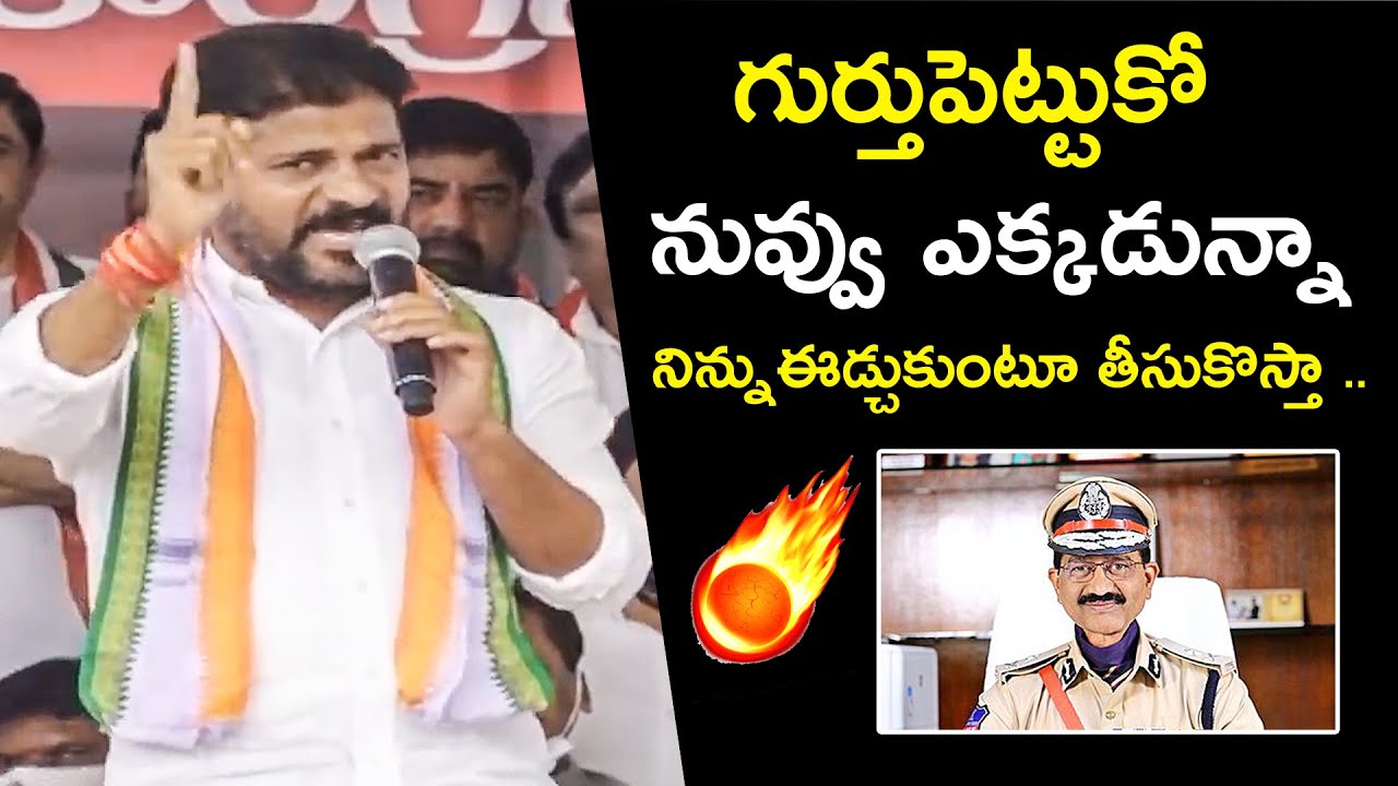 CM Revanth Reddy Serious Warning To Prabhakar Rao | Phone Tapping Issue | KCR | KTR |  Filmy Hunk