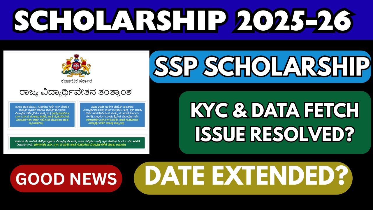 ssp scholarship 2025-26 apply| Date extended | KYC & data fetch issue resolved #ssp #sspscholarship