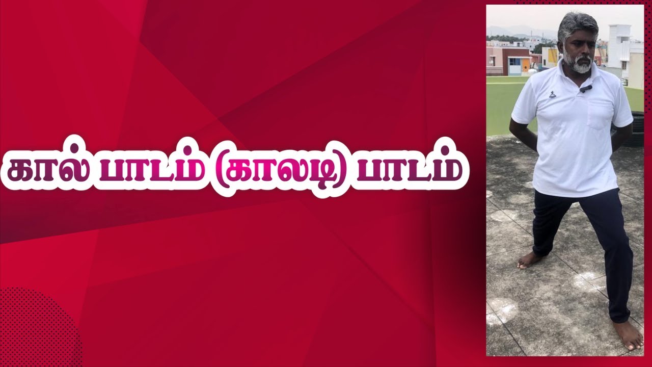 🔥சிலம்பம் கால் படம் | Silambam kaalpadam #silambam #viral