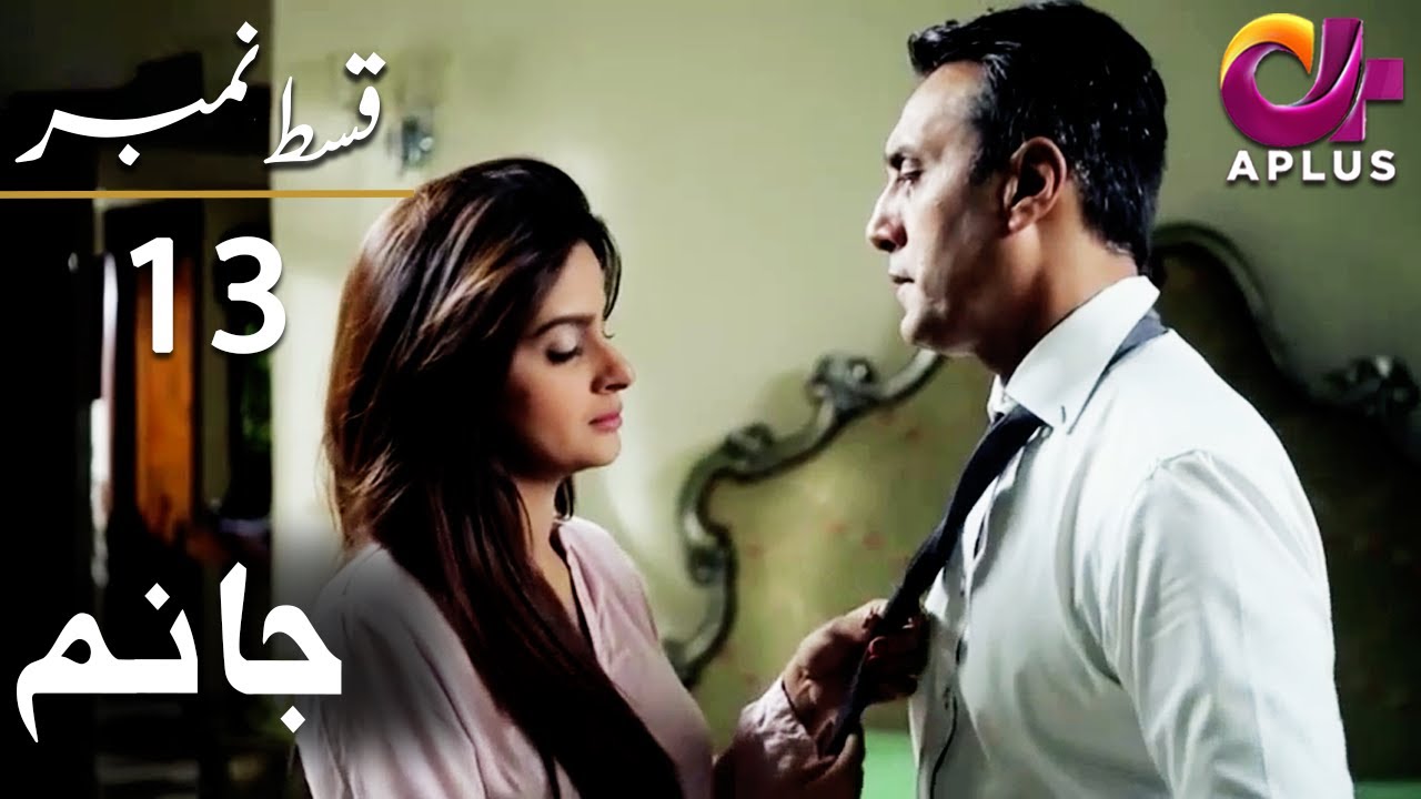 Jaanum - Episode 13 | Aplus Dramas | Saba Qamar, Adnan Siddiqui | C21Q | Pakistani Drama