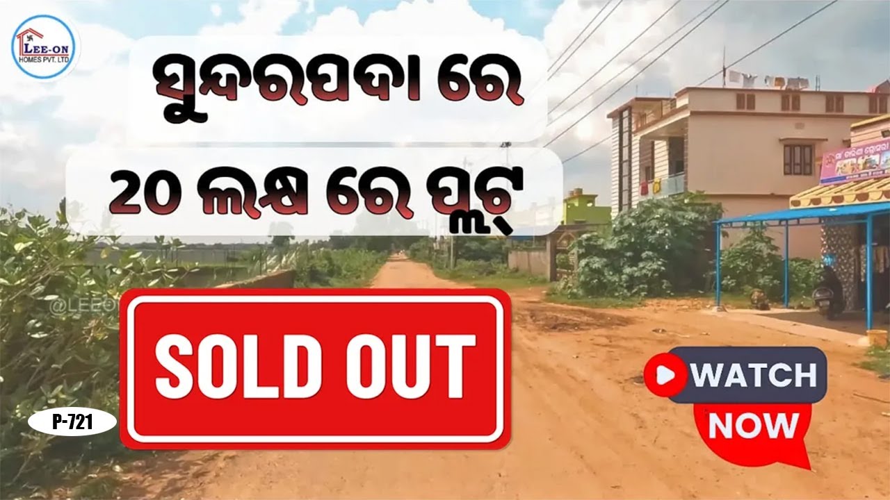 PLOT FOR SALE AT SUNDARPADA #bhubaneswar #property #realestate #yourproperty #plotsforsale