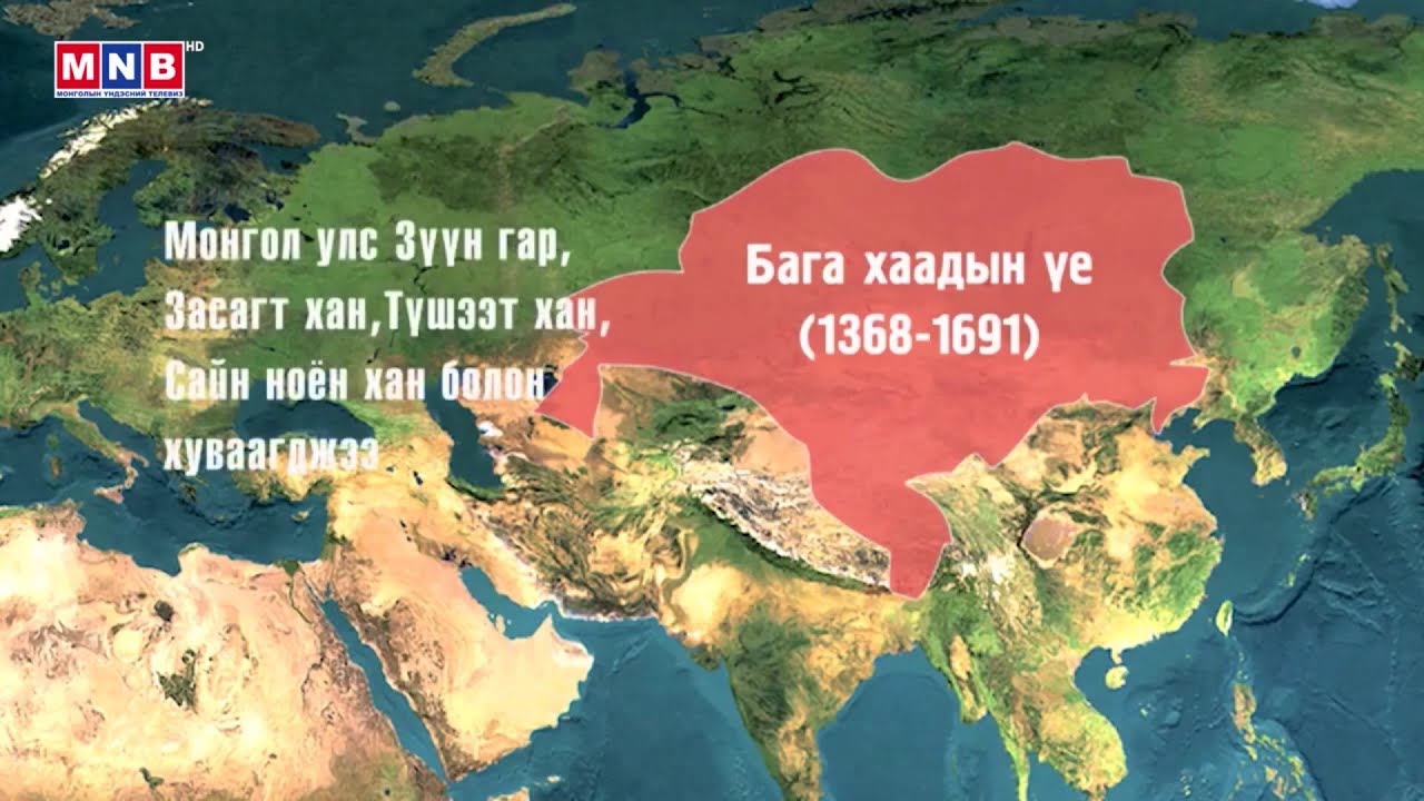 Монголын түүх - XVI-р зууны Монгол  /2019.02.28/