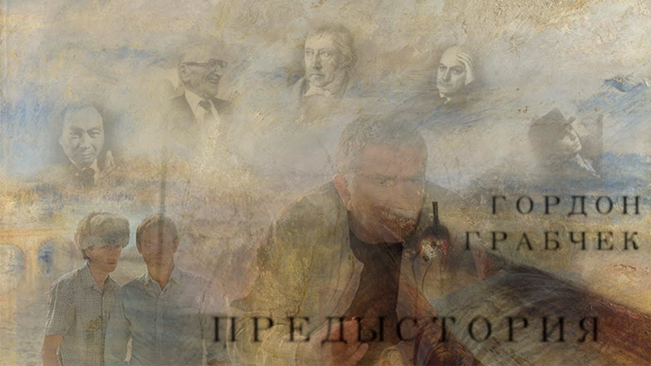 Гордон Грабчек — Предыстория