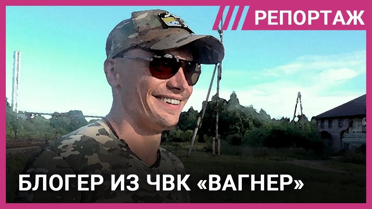 «На*** мне такая новая жизнь?» Наемник ЧВК вернулся из Бахмута и стал YouTube-блогером