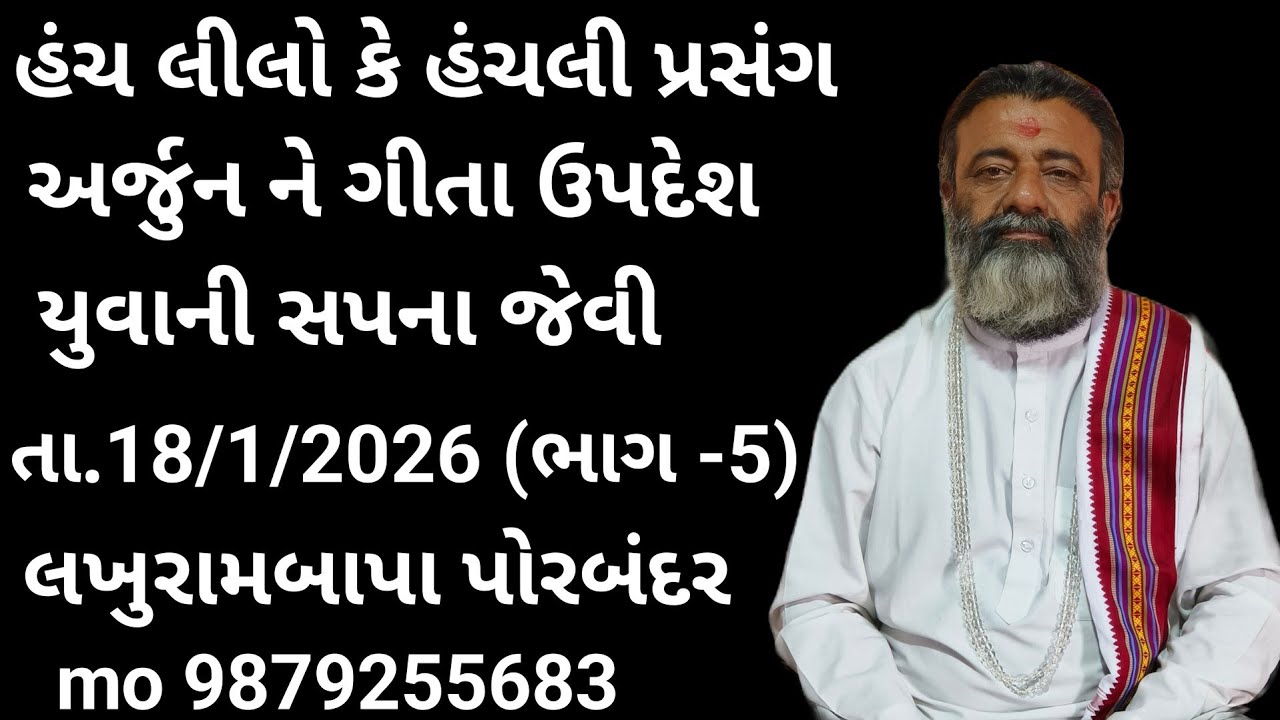 || lakhurambapa amas satsang Bhajan || bakharla || mo 9879255683 ||