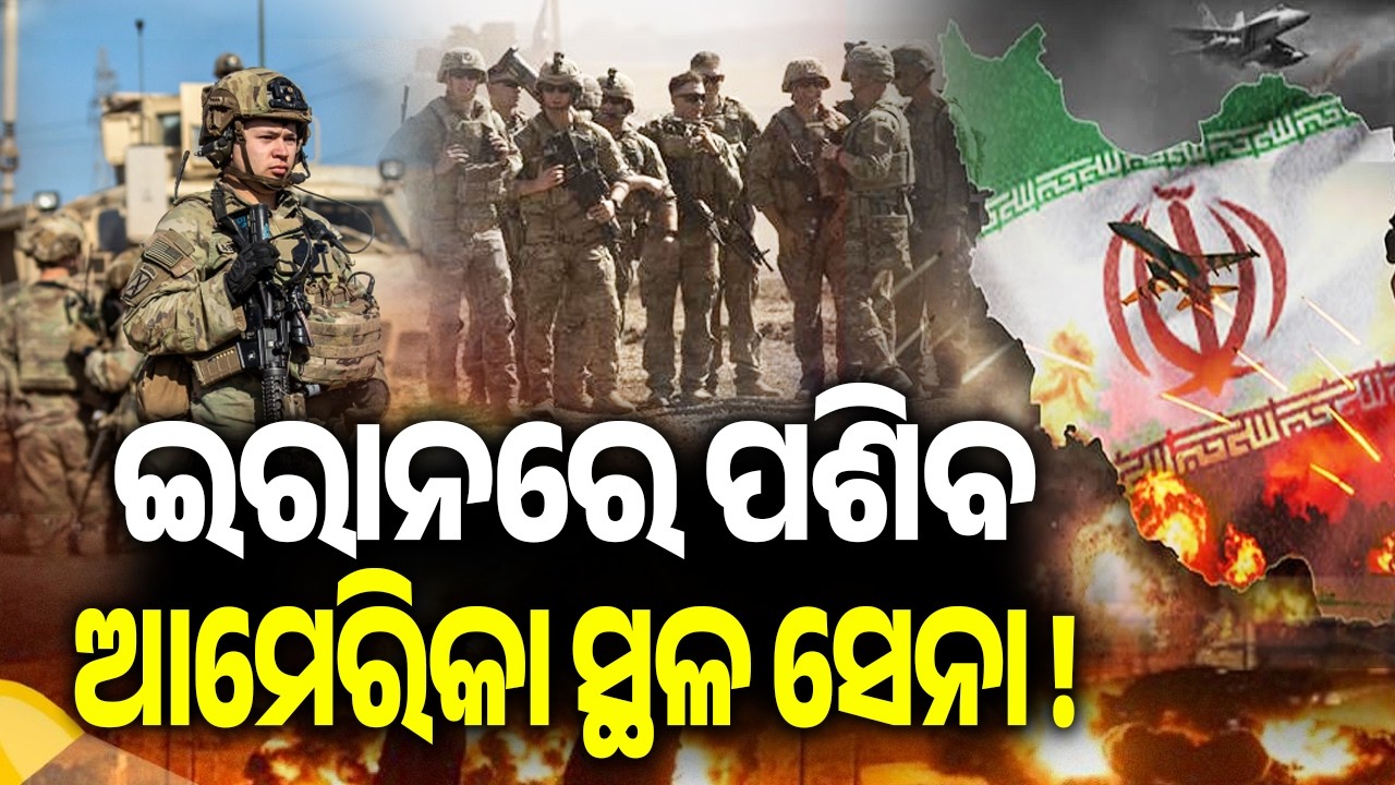 Trump Plans to Deploy U.S. Troops to Middle East Amid Iran Tensions || Kalinga TV