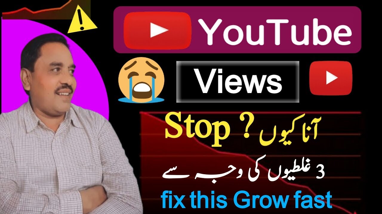 Views Kyu Nahi Aate ? New YouTubers Ki 5 Badi Galtiyan | 😱 (Start Mein Channel Pe YouTube Views