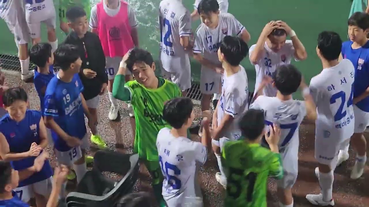 2025 6 25 고양컵 중등부 백마중 대 일산아리 결승전 빅 매치 후반부