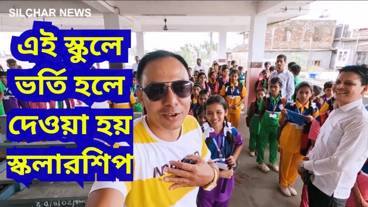 One of the best school of Silchar, Oxford HS School, Silchar 