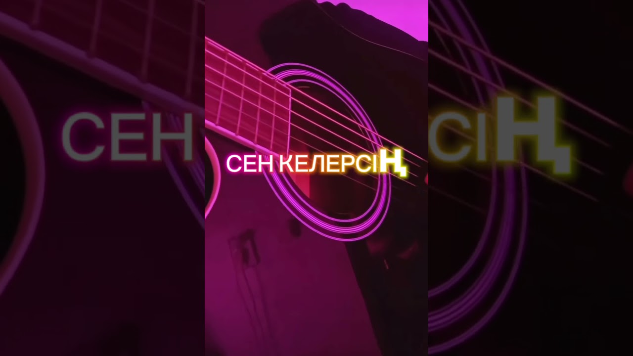Сен келерсің-Ai Cover 