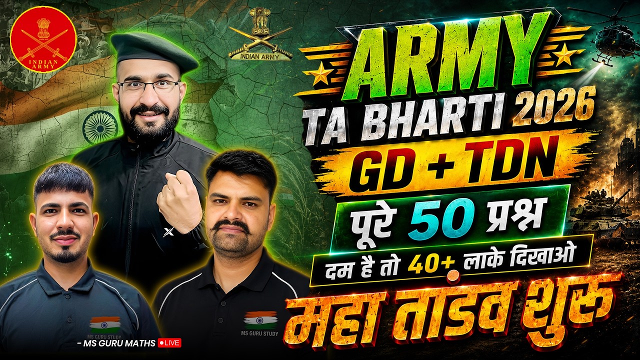 Army TA Question Paper 2026 | Army TA Bharti 2026 | Army TA Model Paper  | TA New Vacancy 2026 #army