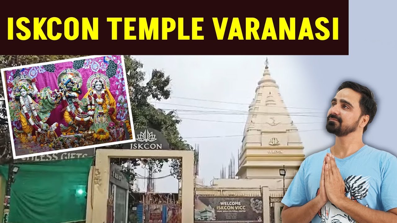 ISKCON Varanasi मंदिर की अद्भुत यात्रा | ISKCON Varanasi का इतिहास कैसे हुई शुरुआत जानिए सब कुछ