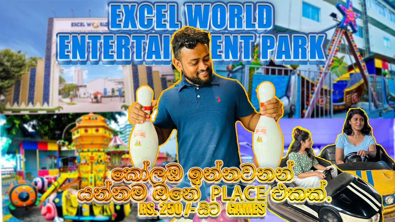 රු.250ටත් ඔනතරන් Games | Excel World Colombo Full Review|  @placetoplace | Things to do in Colombo