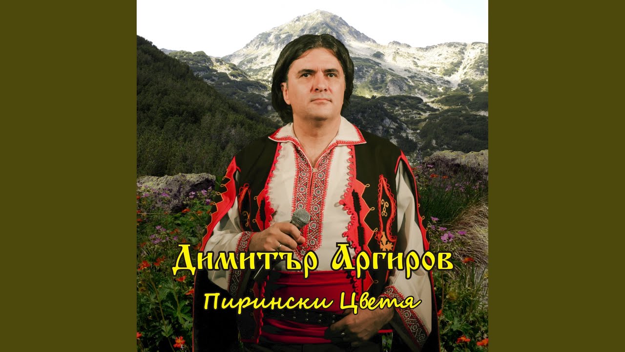 Зедох жена мързелива