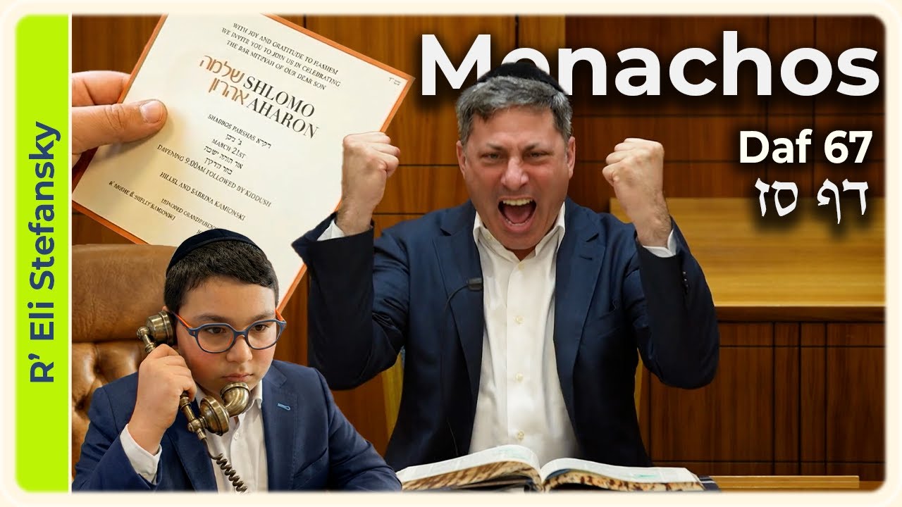 Даф Йоми Менахос Даф 67, автор Р. Эли Стефанский