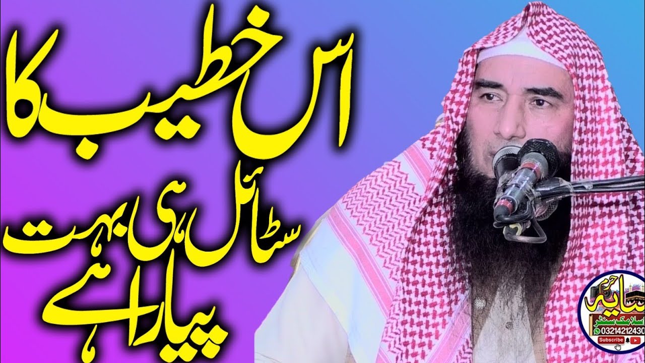 Hazrat Molana Qari Sibghatullah Ahsan sb 2024