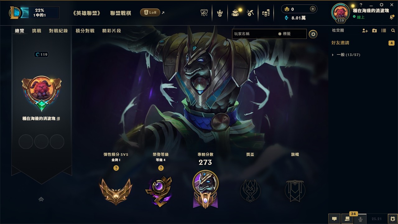 3/3LOL