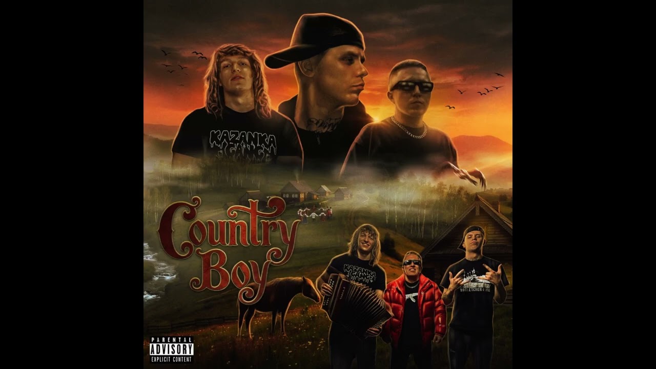 GORILLA GLUE, LIL NAKUR, Витя АК &ndash; Country Boy (Сингл, 2026)