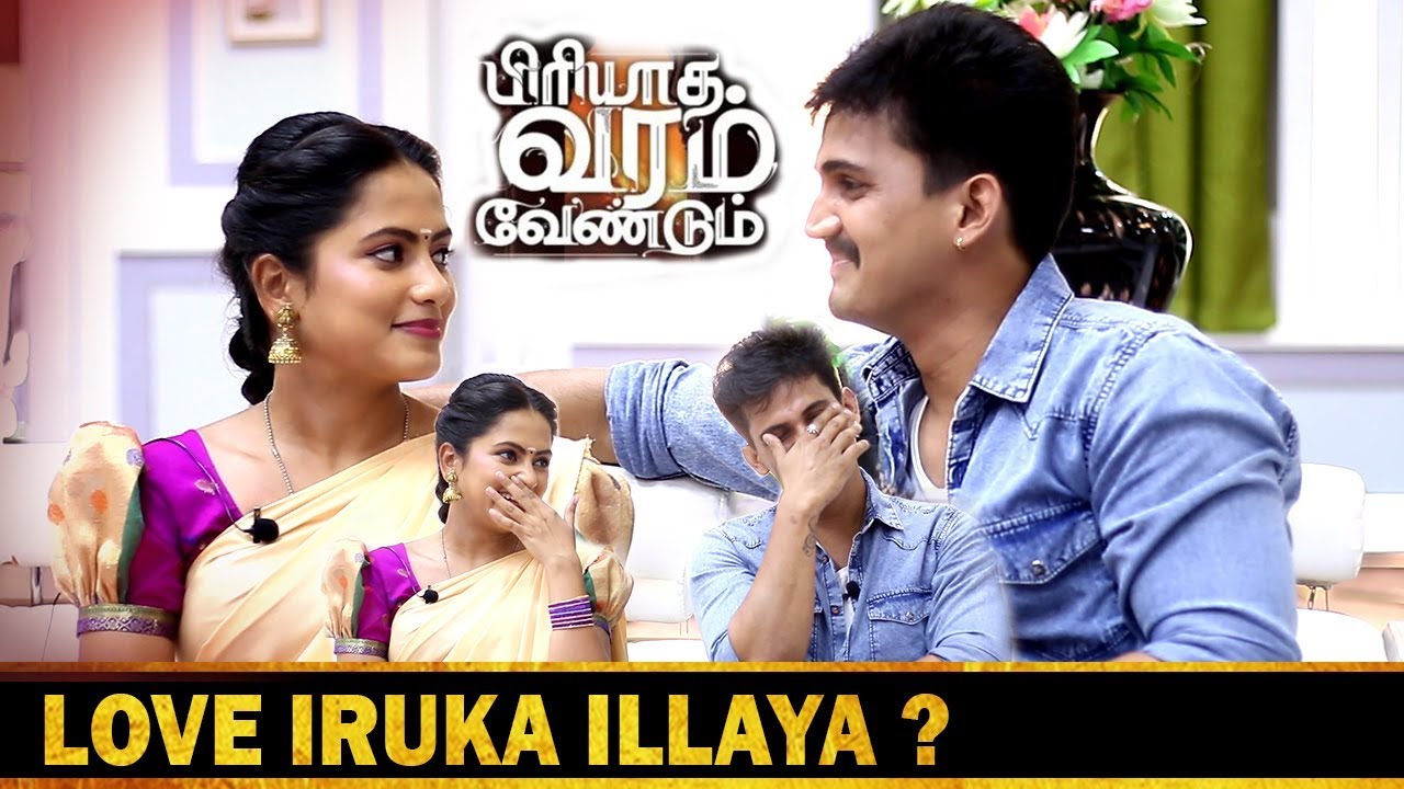 இப்போ Romance 200% வருது..! Ethirneechal Actress Madhumitha & Vimal Interview Piriyadha Varam Vendum