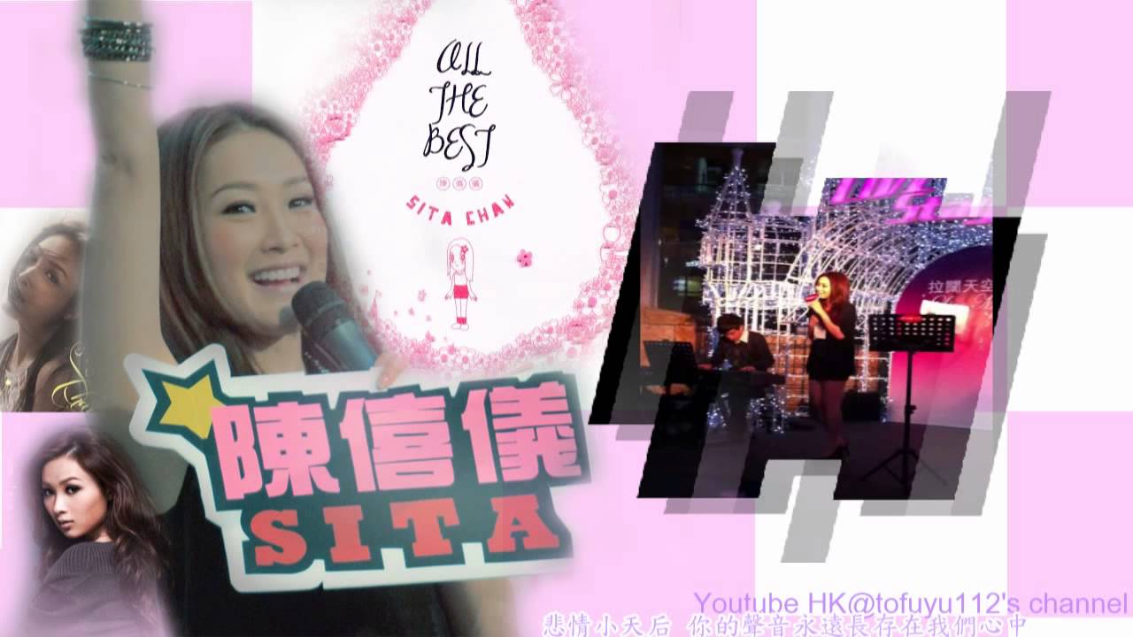 陳僖儀 sita Chan@Live Stage 朗豪坊- -
