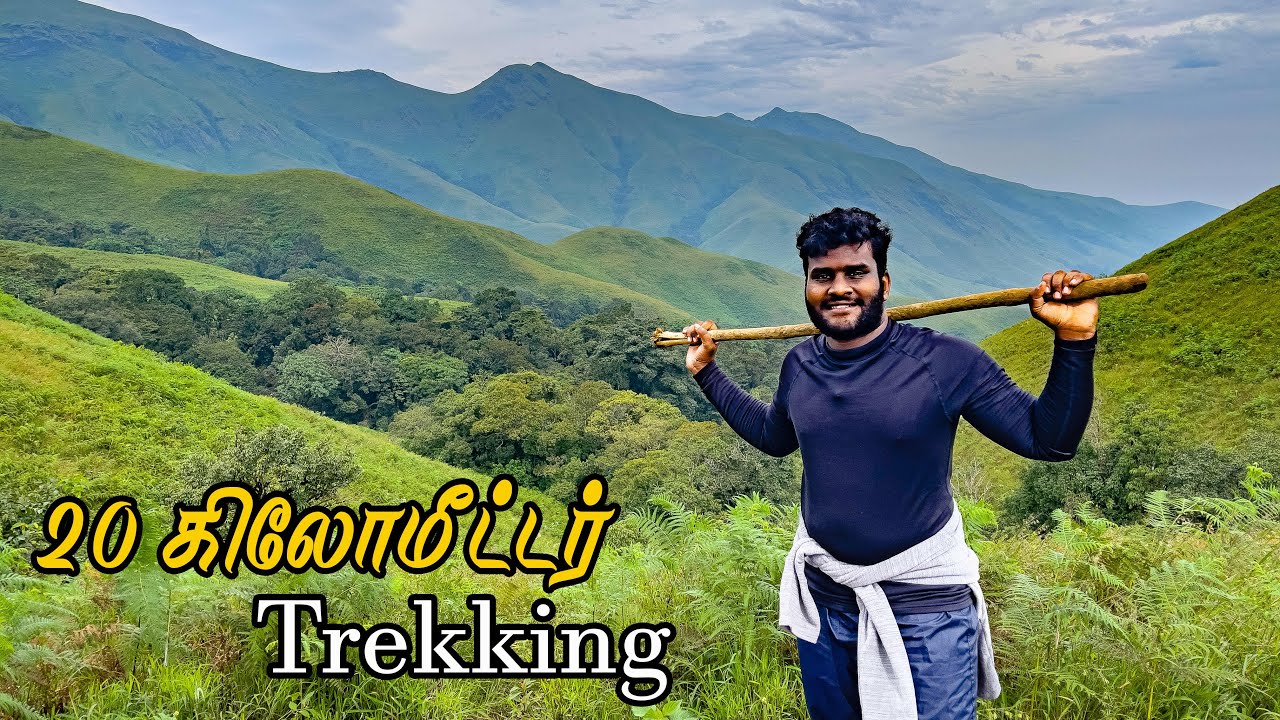 Kudremuka Trekking Karnataka | குதிரைமுகா காட்டில் ஒரு பயணம் | Tamil Navigation