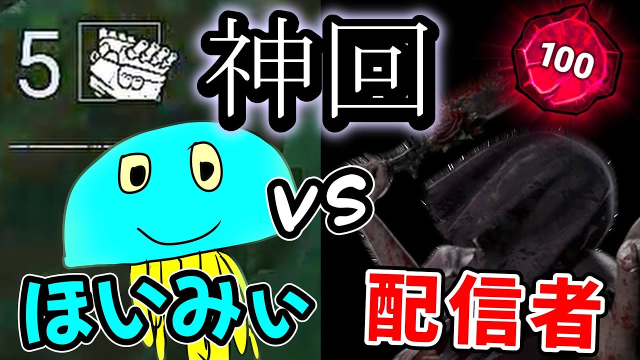 【DBD】神回!!!『３人発電機５台』から『プレステ100配信者ナース』相手に神チェイスで奇跡を起こす...【デッドバイデイライト】