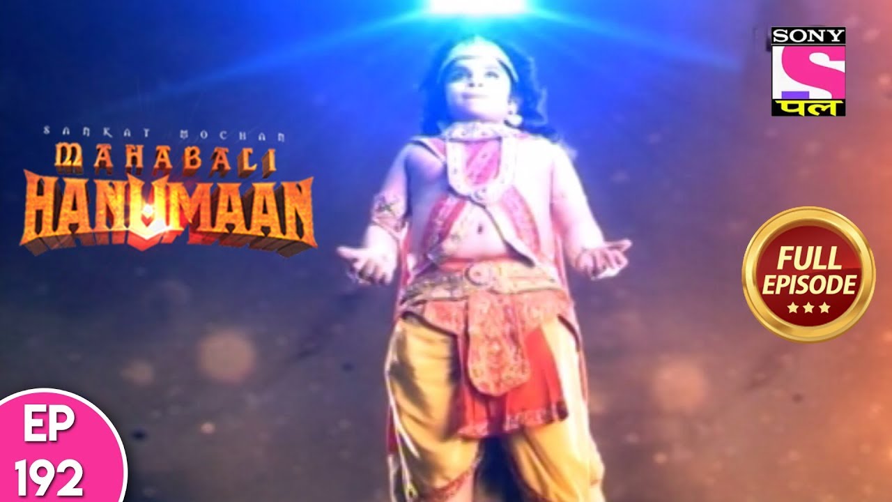 Sankat Mochan Mahabali Hanuman - Full Episode 192 - 29th  March   2018