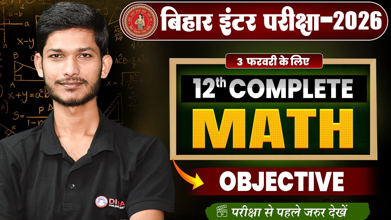 12th Complete Math Objective Questions 🔥| Bihar Board Class 12th Math Important Question |