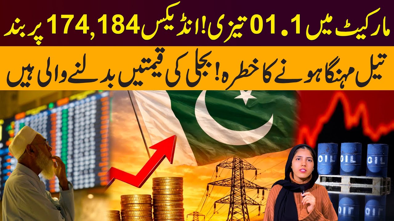 Pakistan Stock Market Today | Index Rises 1.01% | Market Wrap, Sector Performance & Key News
