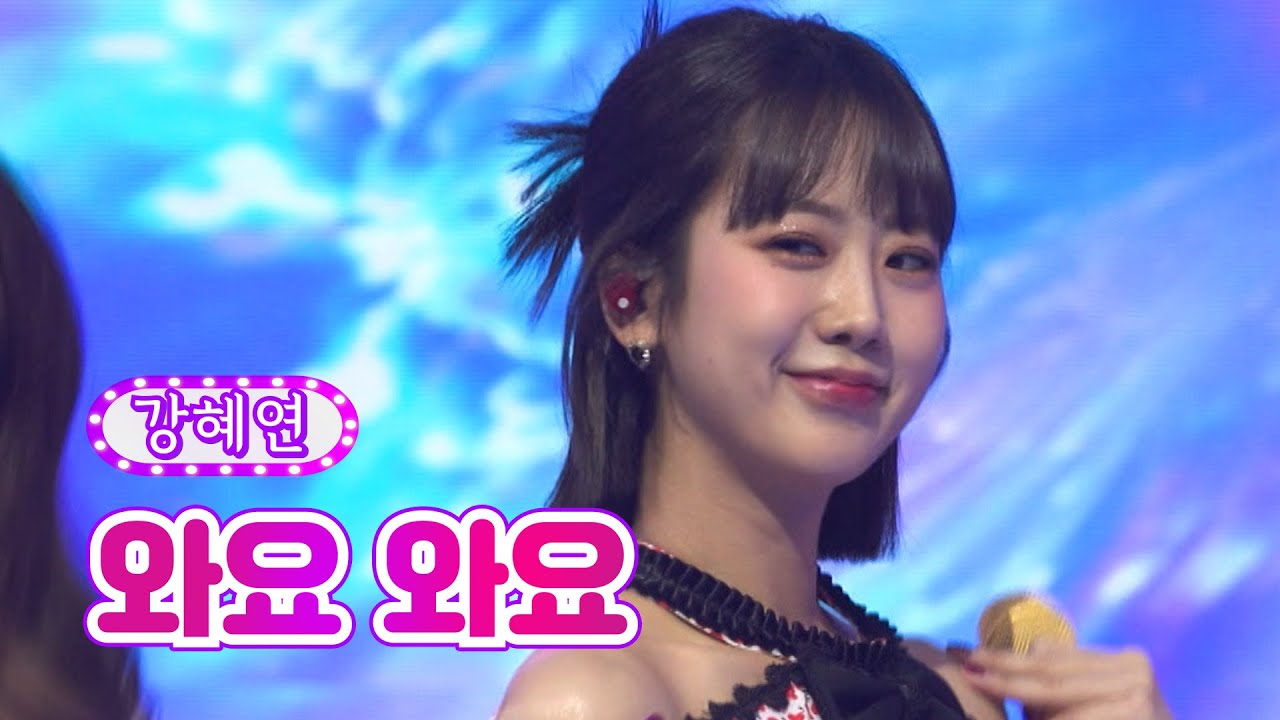 [新명곡프로젝트(5월 2주)] 강혜연 - 와요 와요 ❤화요일은 밤이 좋아 23화❤ TV CHOSUN 220510 방송