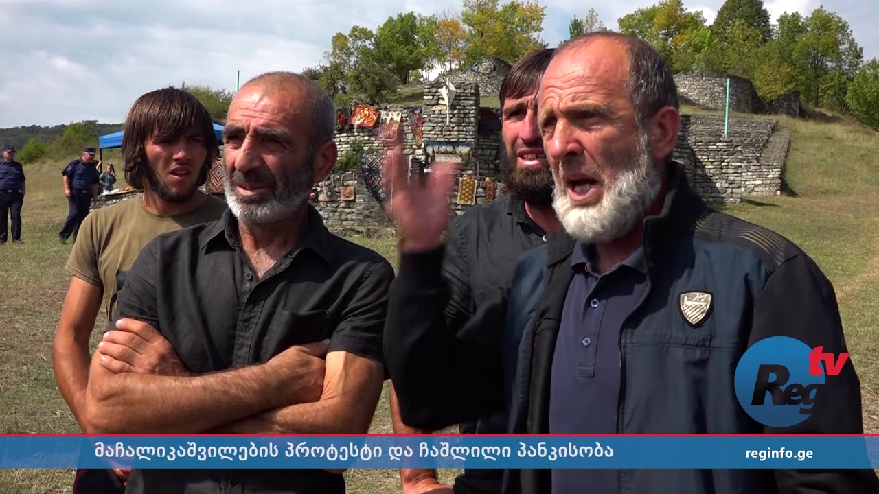 მაჩალიკაშვილების პროტესტი და ჩაშლილი „პანკისობა“