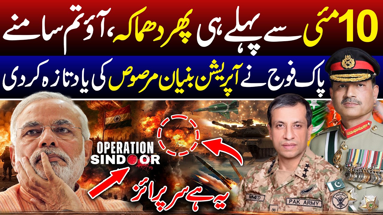 Pakistan Army Surprise to Indian Army | Operation Sindoor Secret Details | SPD Official