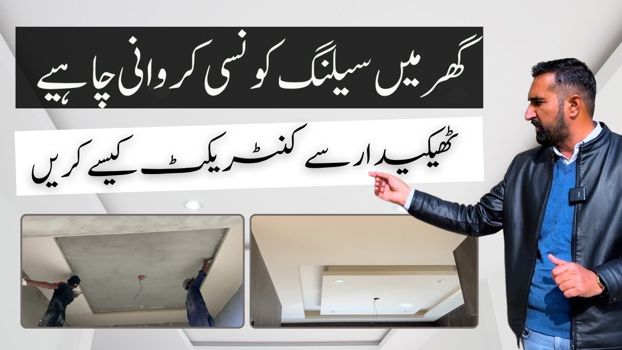 POP vs. Gypsum Board Ceiling | Which is Better? Contractor Agreement Tips & Ceiling Guide